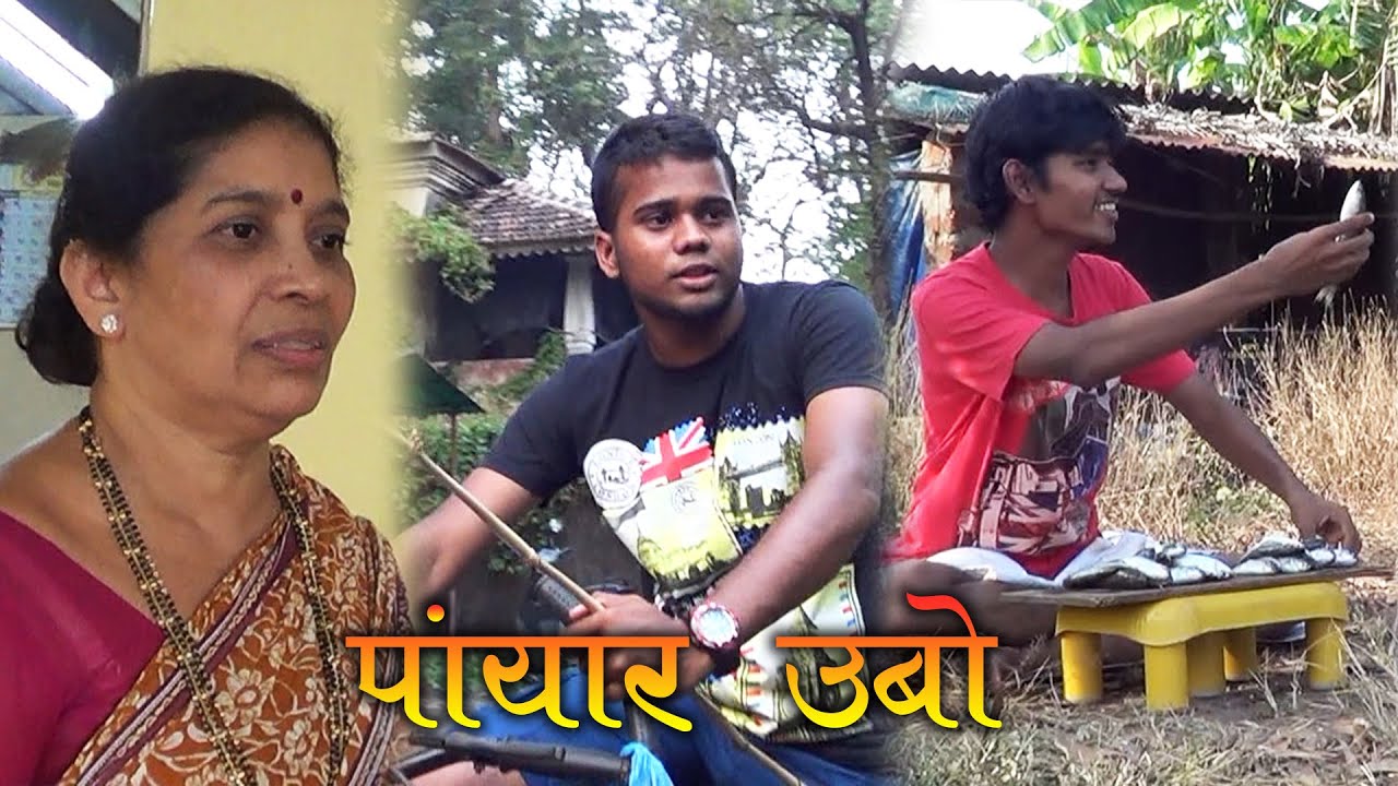 Paayar Ubo | Konkani Short Film