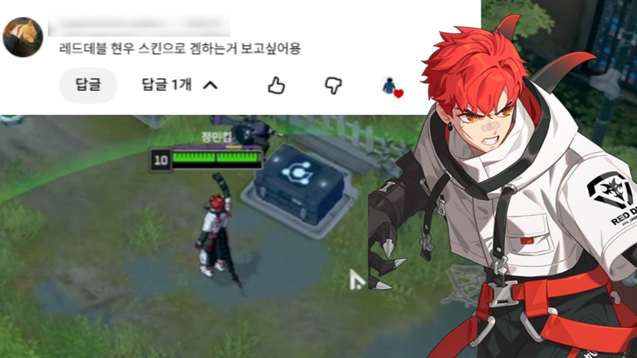 주문하신 레드데블 현우 나왔습니다 .