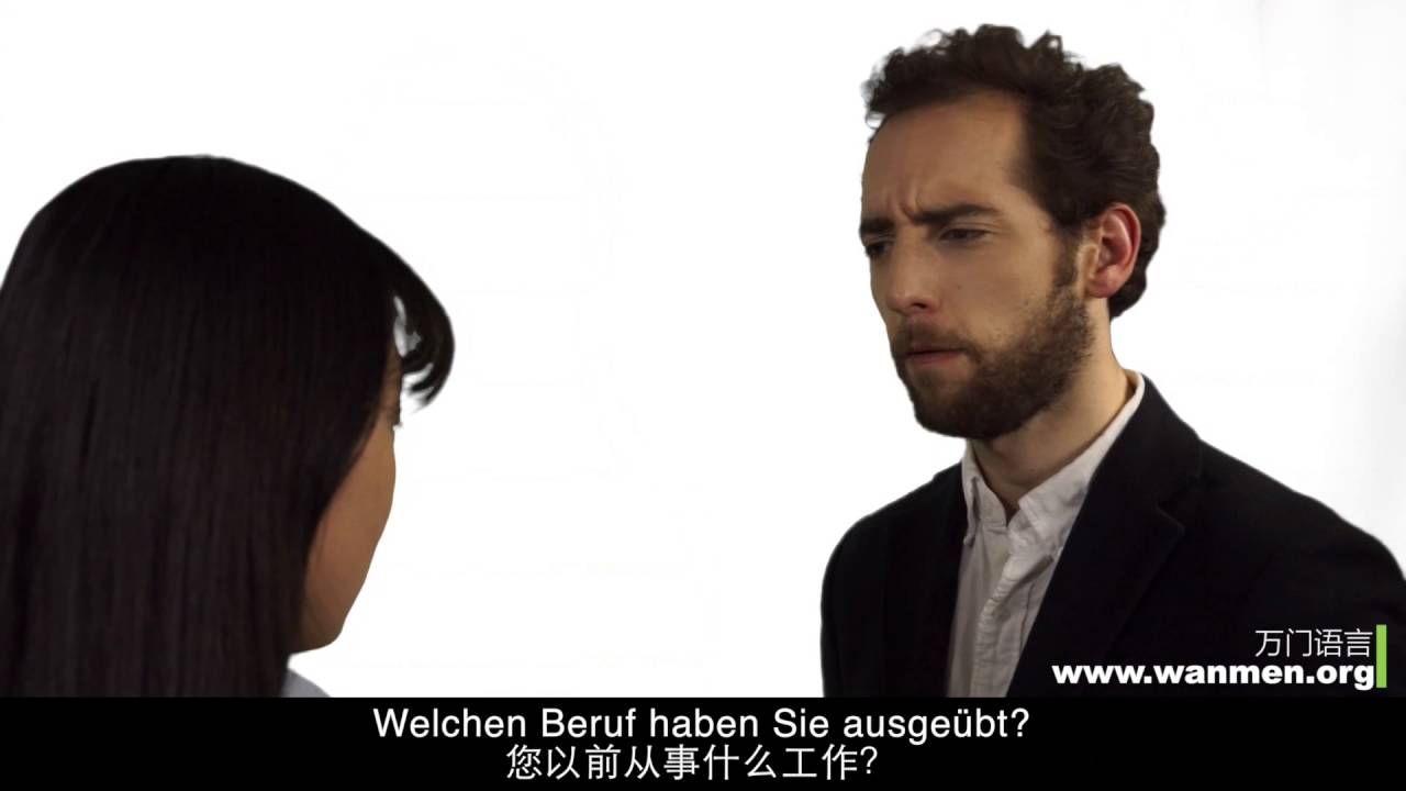 万门语言德语初级上19 0 对话