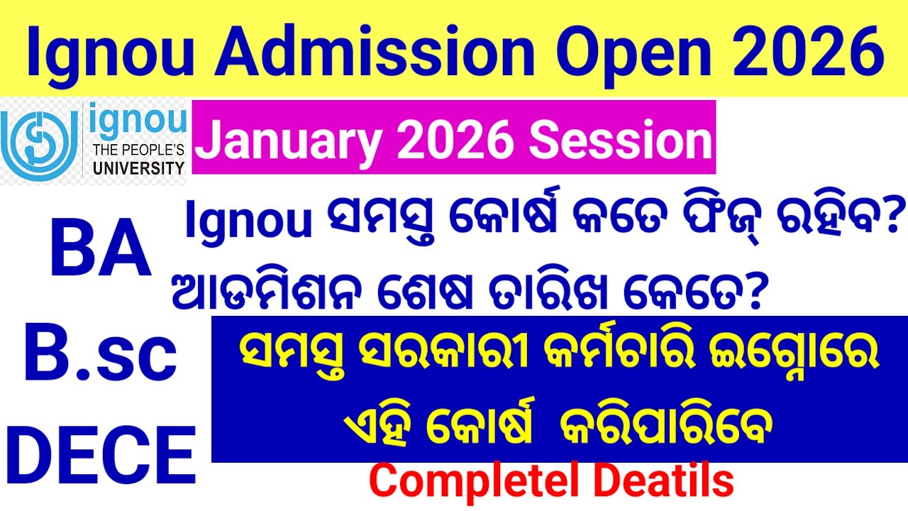 Ignou Admission Open 2026 Ignou DECE Course BA Course admission 2026 How to online DECE
