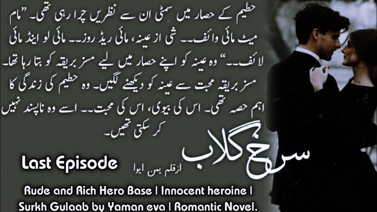 Rude and Rich Hero Base | Innocent heroine | Surkh Gulaab by Yaman eva | Romantic |  Last Episode