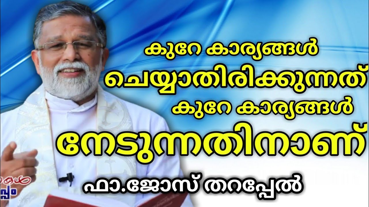 എന്താണ് നോമ്പ്? Nombukala Chinthakal - Fr.Jose Tharappel Ep#1 Malayalam Christian Songs with Lyrics