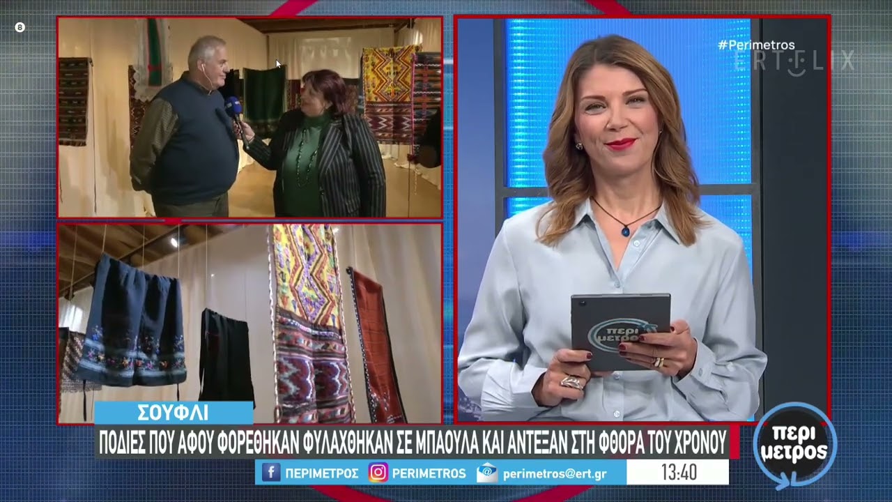 Σουφλί  Έκθεση ποδιάς στο Σουφλί  «Ό,τι κρύβει η καρδιά της το μαρτυράει η ποδιά της»