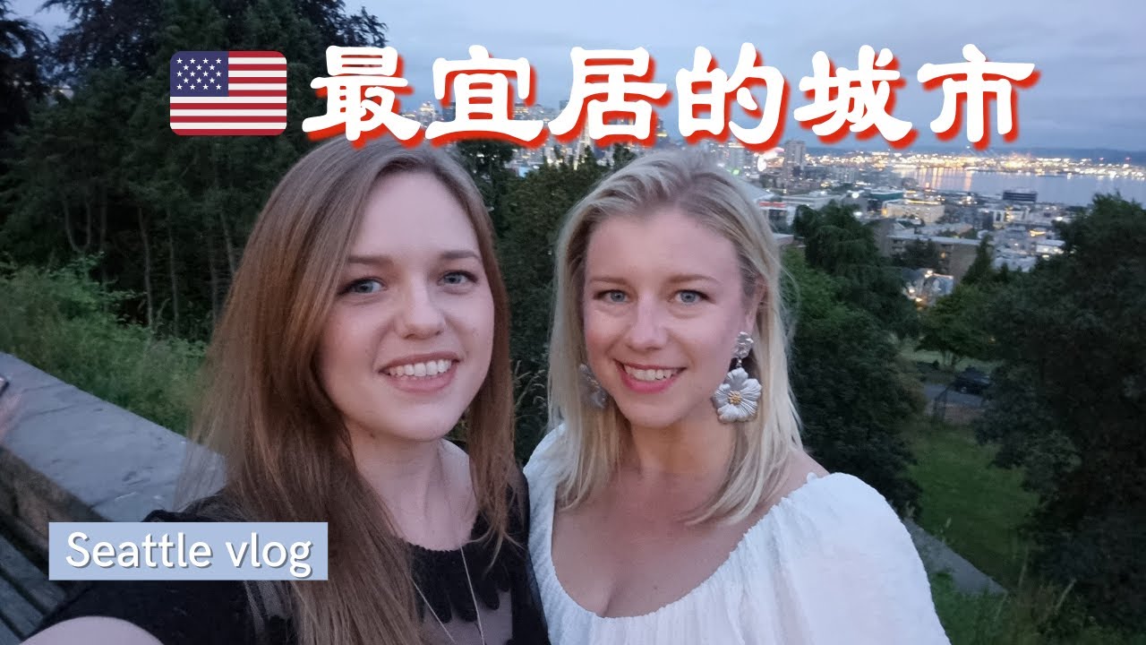 [ENG]美国媳妇和姐姐一起野营，吃中餐，独立日玩遍西雅图🎆July 4th Holiday in Seattle 🌱 nature food baseball fireworks