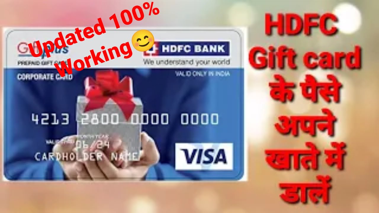 🔥Updated 100% Working😎 Hdfc Gift Card से पैसे अपने खाते में डालें
