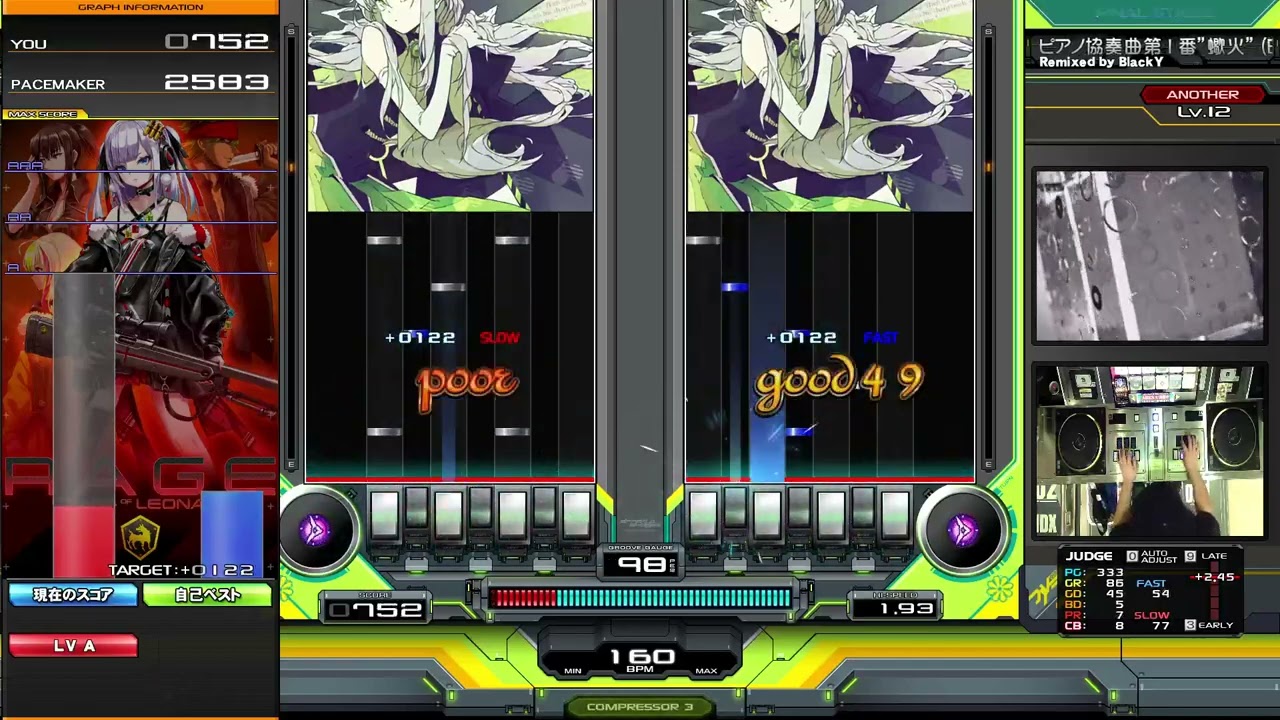 ピアノ協奏曲第1番”蠍火” (BlackY Remix) DPA 易