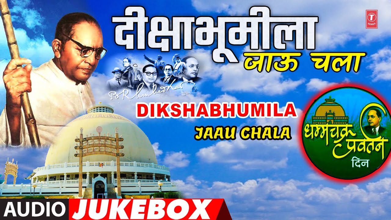 टॉप 10 भिम गीते | Top 10 Bhim Geete | Nonstop Superhit Bhimgeete 2021 | Anand Shinde, Milind Shinde