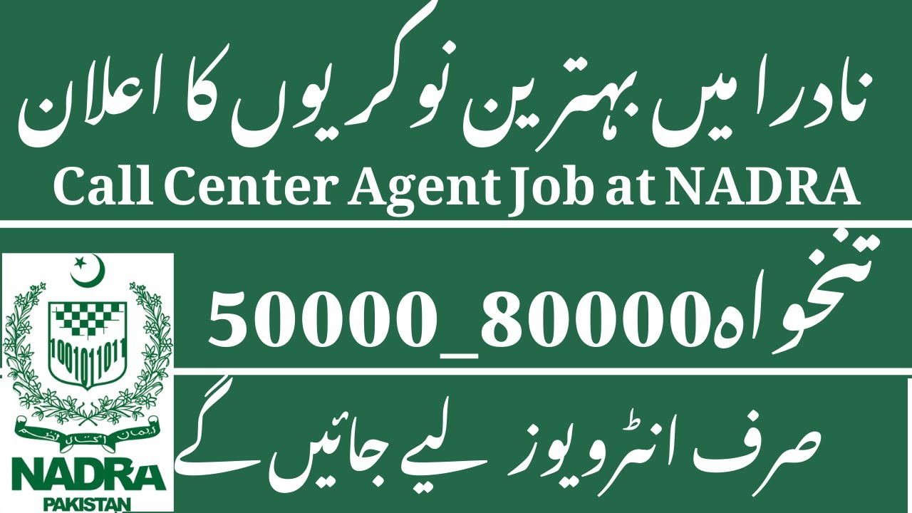 NADRA Jobs 2026 | Call center operator | Jobs in Pakistan