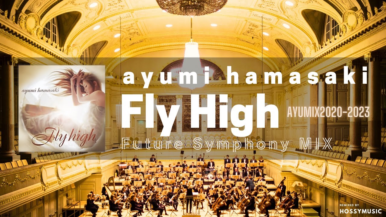 #ayumix2023 浜崎あゆみ「Fly High」-Future Symphony MIX- remixed by hossymusic #ayumix2020