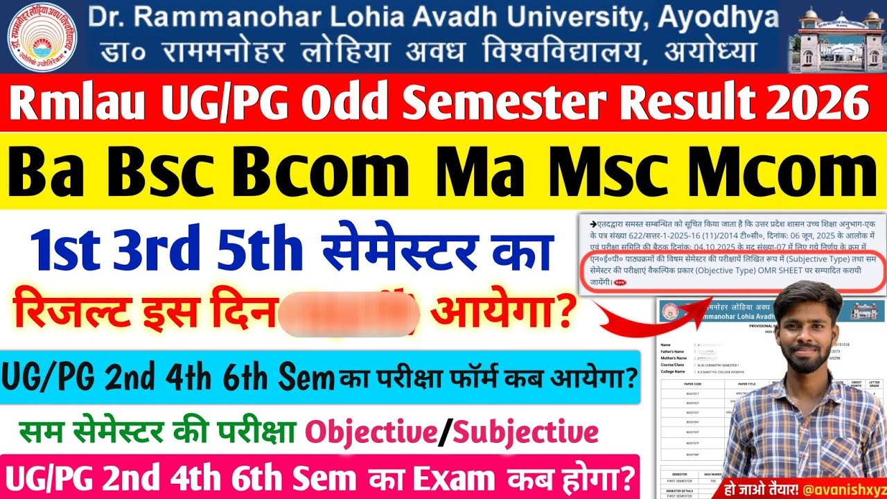 rmlau result 2026 || rmlau ug pg 1st 3rd 5th semester result 2026 || rmlau result 2026 kab aayega