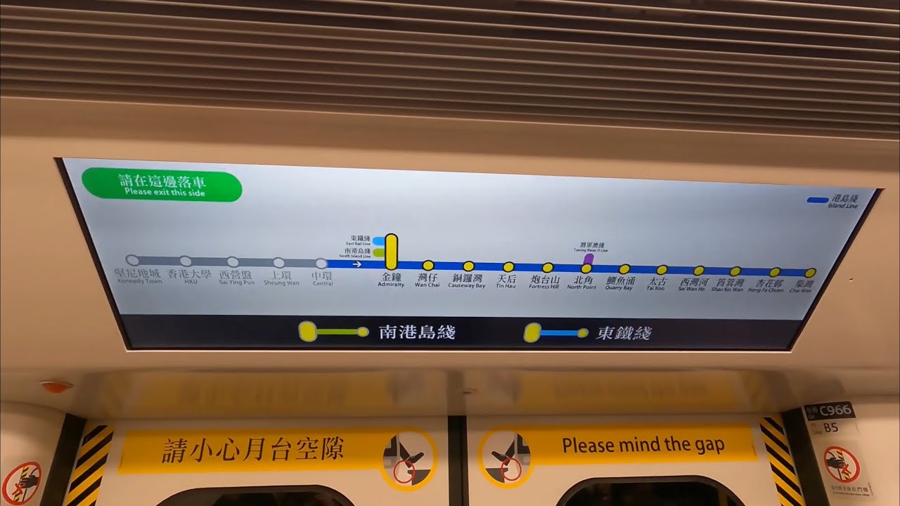 港島綫 Q-Train A731/A732 中環至銅鑼灣