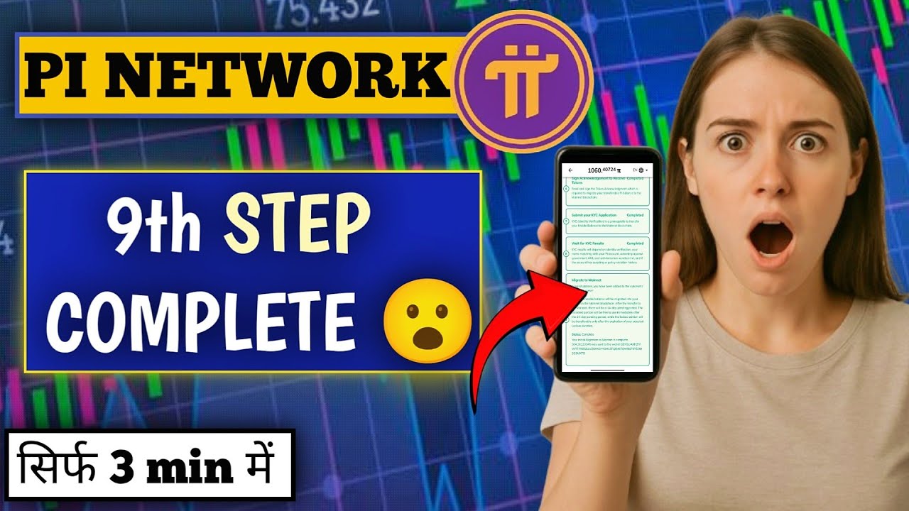 Pi network 9 step not complete || Pi network kyc problem || Migrate to mainnet pi network problem