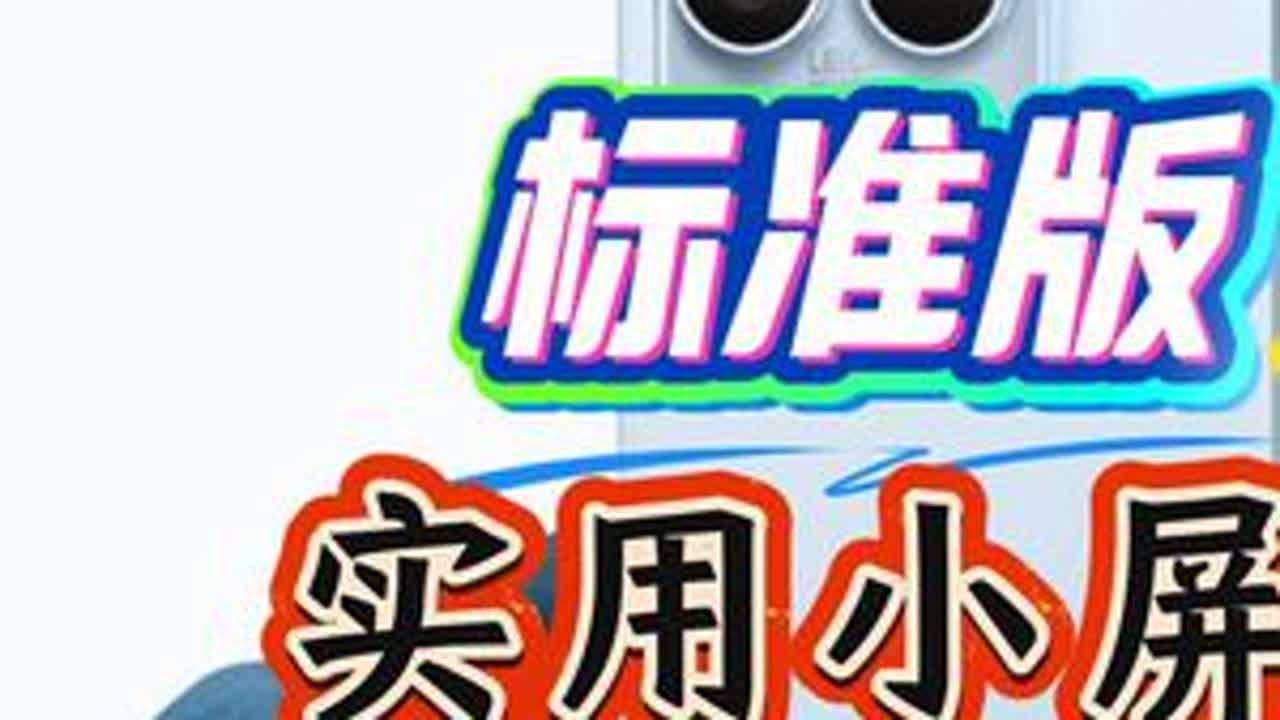 「参数分解」小米17标准版，全球频段，实用小屏，但没有UWB 澎湃3.0还需时间来验证，没有小米汽车喜欢小米手机可以选17标准版。#小米17标准版 #小米17 #小米17系列 #小米17手机 ...