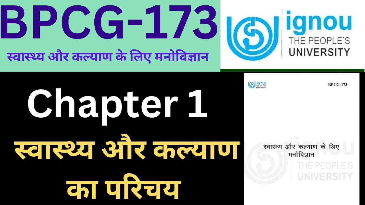 IGNOU BPCG 173 Chapter 1 स्वास्थ्य और कल्याण का परिचय। BPCG 173 unit 1 important question