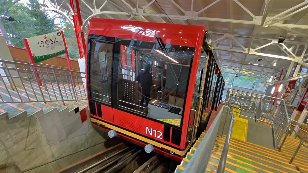 南海鋼索線N10-20形高野山ケーブルカー