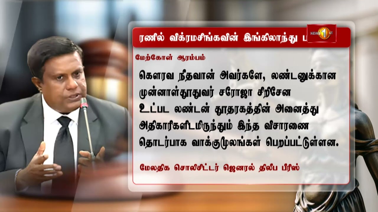 ஐக்கிய தேசியக் கட்சியின் சட்டத்தரணிகள் சங்கம் நடத்திய  ஊடக சந்திப்பு