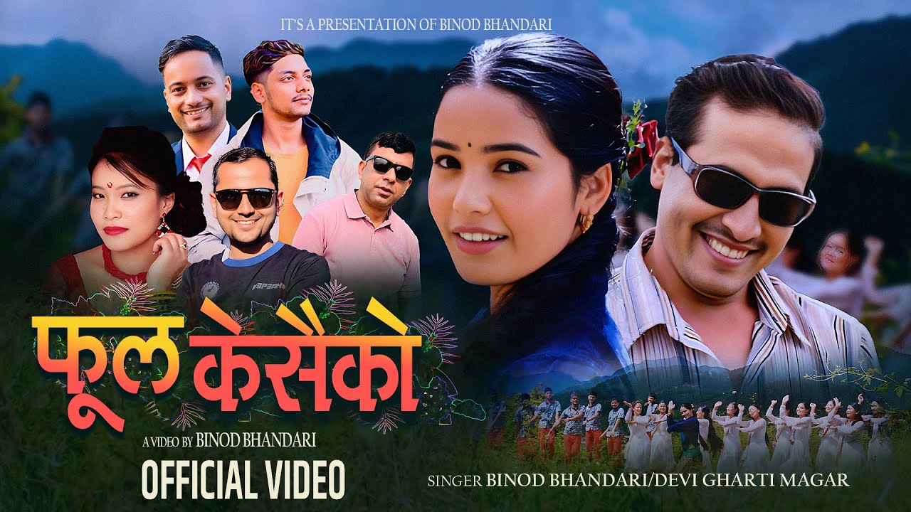 Phoola Keshaiko - Binod Bhandari | Devi Gharti Magar | Binod Bhandari | Juna Bishwokarma | New Song