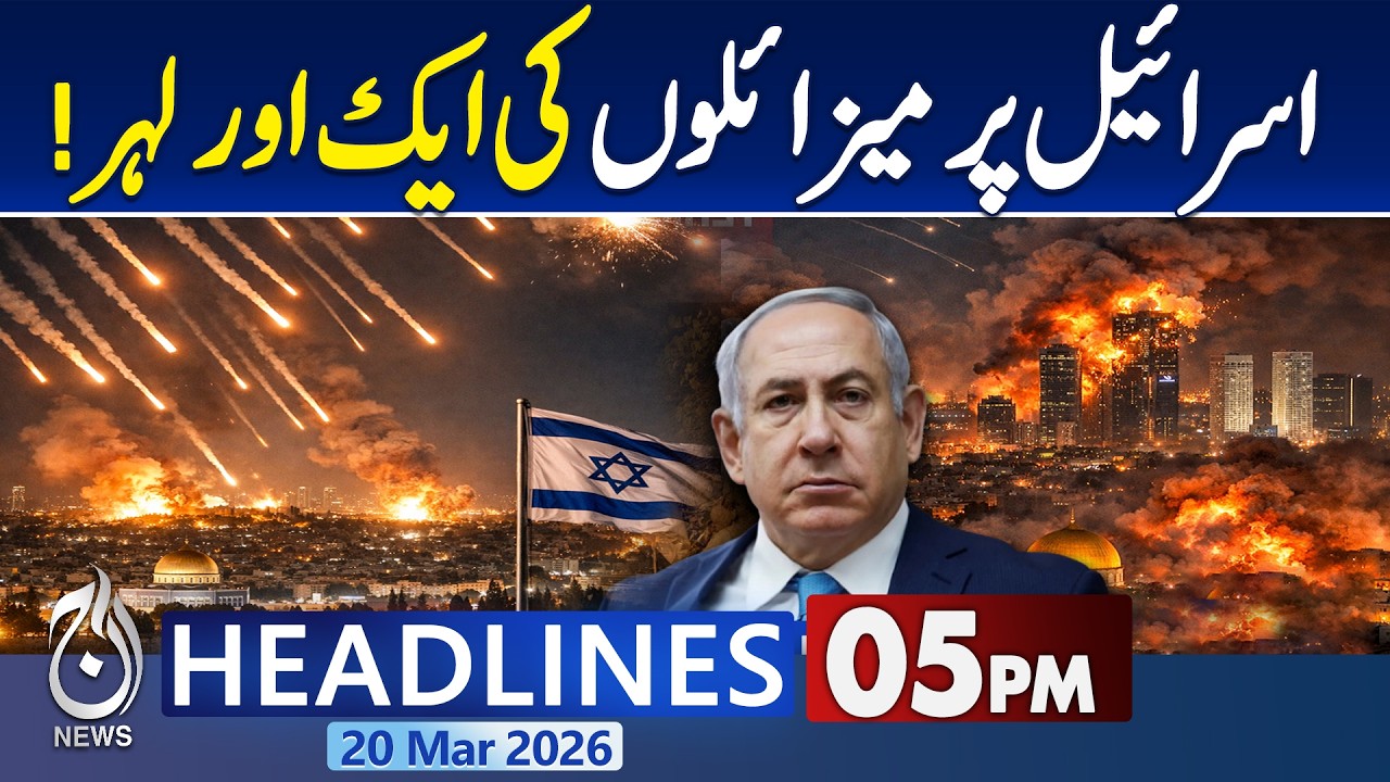 Iran-US War Live | Gulf on Alert | Irani Missile Hit Israel - 05PM News Headlines