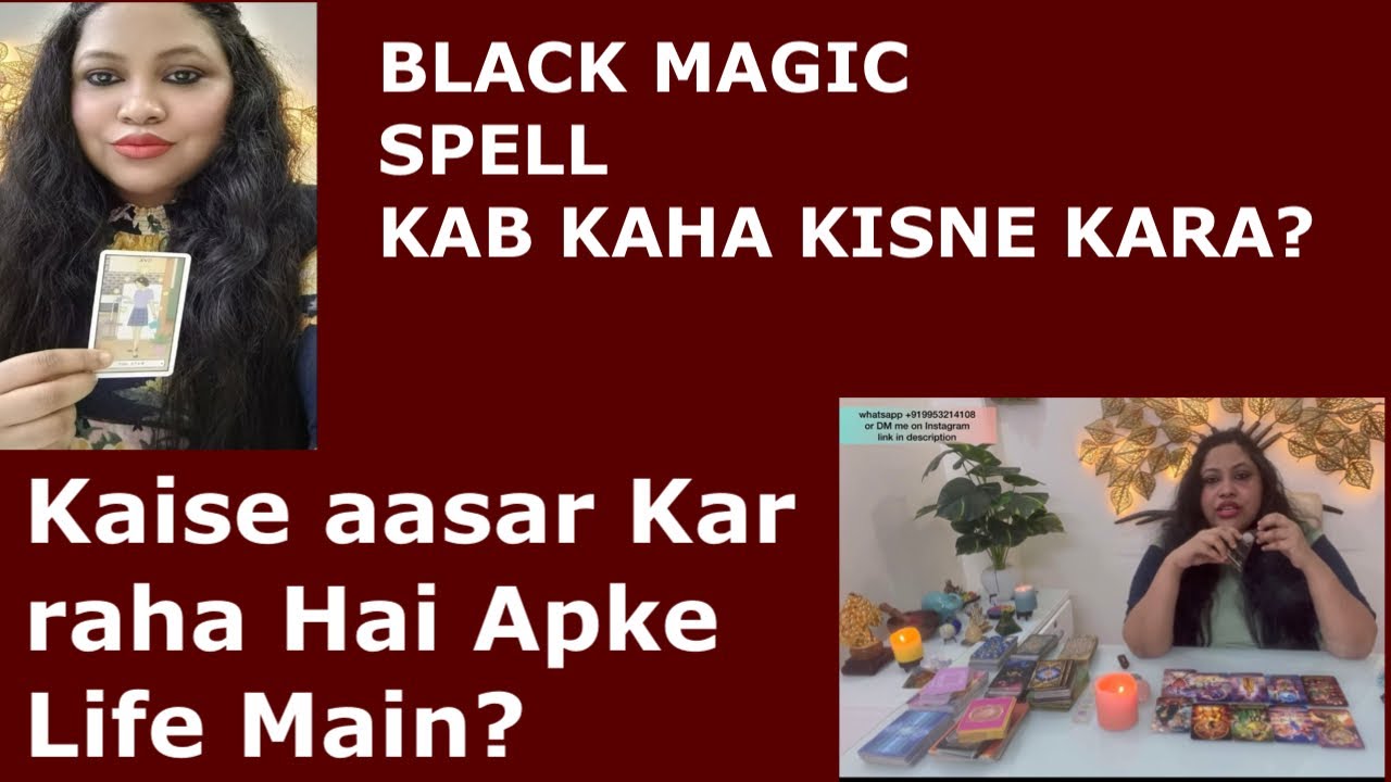 Kya आप पर कोई काला जादू प्रभाव है?BLACK MAGIC kisne Kiya?Kab khatam Hoga Iske Asar? pick a card