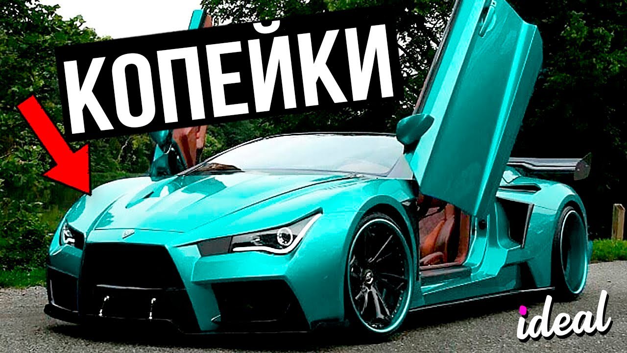 Почти Даром! Дешевые Машины, которые Позволят Выглядеть Вам Богатым