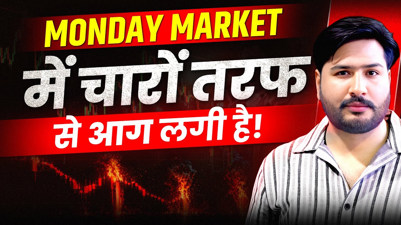 Monday Market ￼Nifty Bank Nifty Analysis for Monday |20 July 2026 | #devinvisibletrading #nifty￼