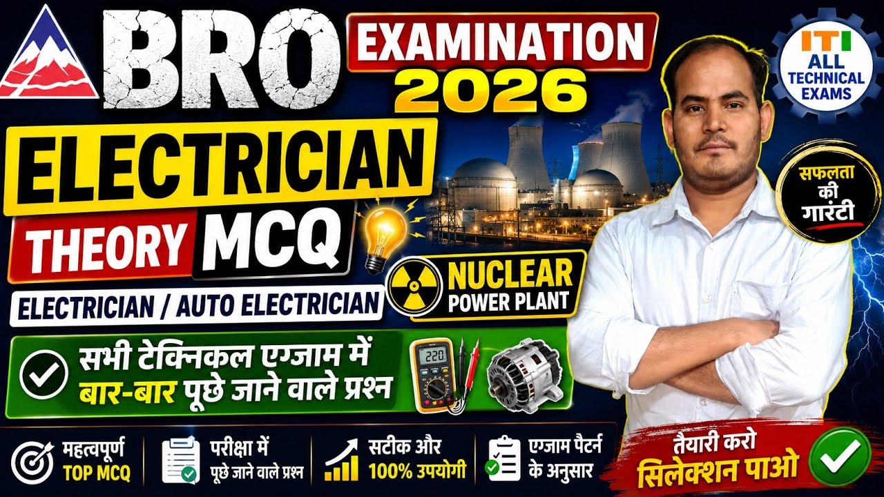 BRO Examination 2026 ll Electrician/Auto Electrician Question with answer ll ITI exam 2026 ll 