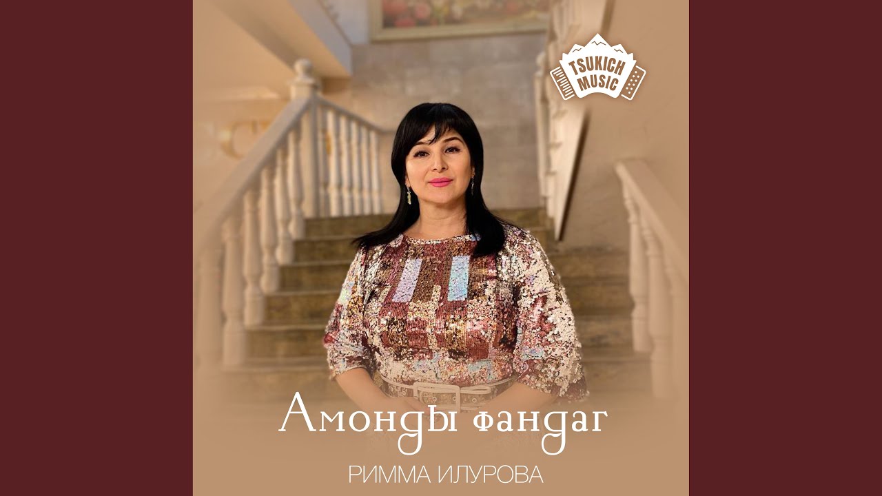 Арфа уын канам