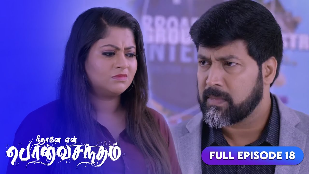 மீரா அனுவுக்கு எதிராக சதி செய்கிறாள் | Neethane Enthan Ponvasantham | Ep 18 | ZEE5 Tamil Classics