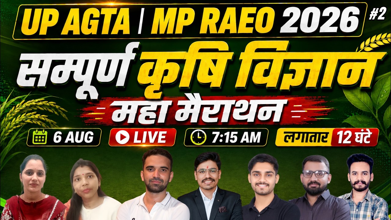 UPSSSC AGTA Marathon Classes 2026 | Complete Agriculture Marathon | MP REAO Marathon Classes 2026