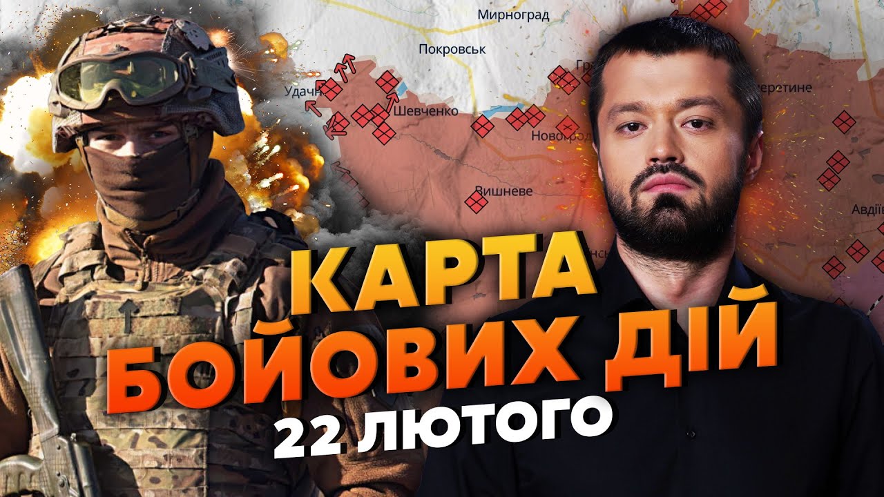 🔥НОВЫЙ ШТУРМ ПОКРОВСКА ШОКИРОВАЛ! Карта боевых действий 22 февраля: Зона смерти с калеч-войсками РФ