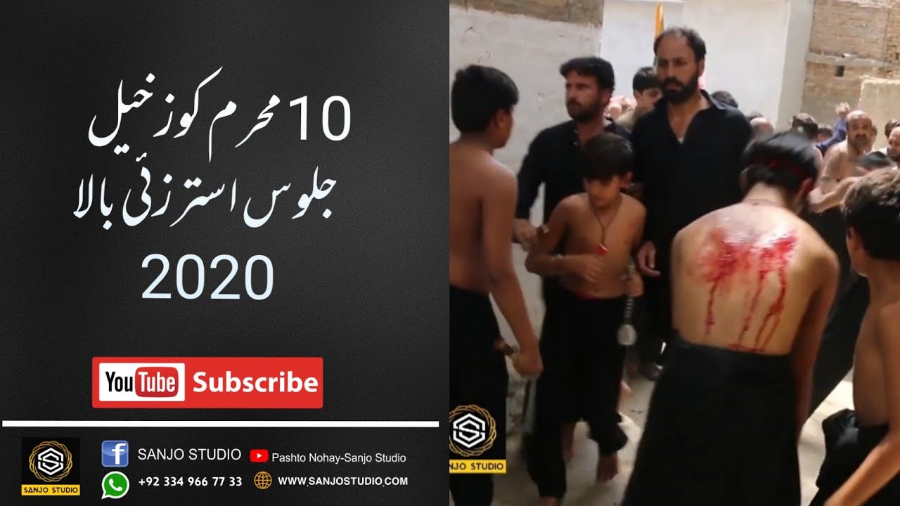 Usterzai Bala makan Jama 2020 /  Pashto Nohay 2020 / Sanjo studio