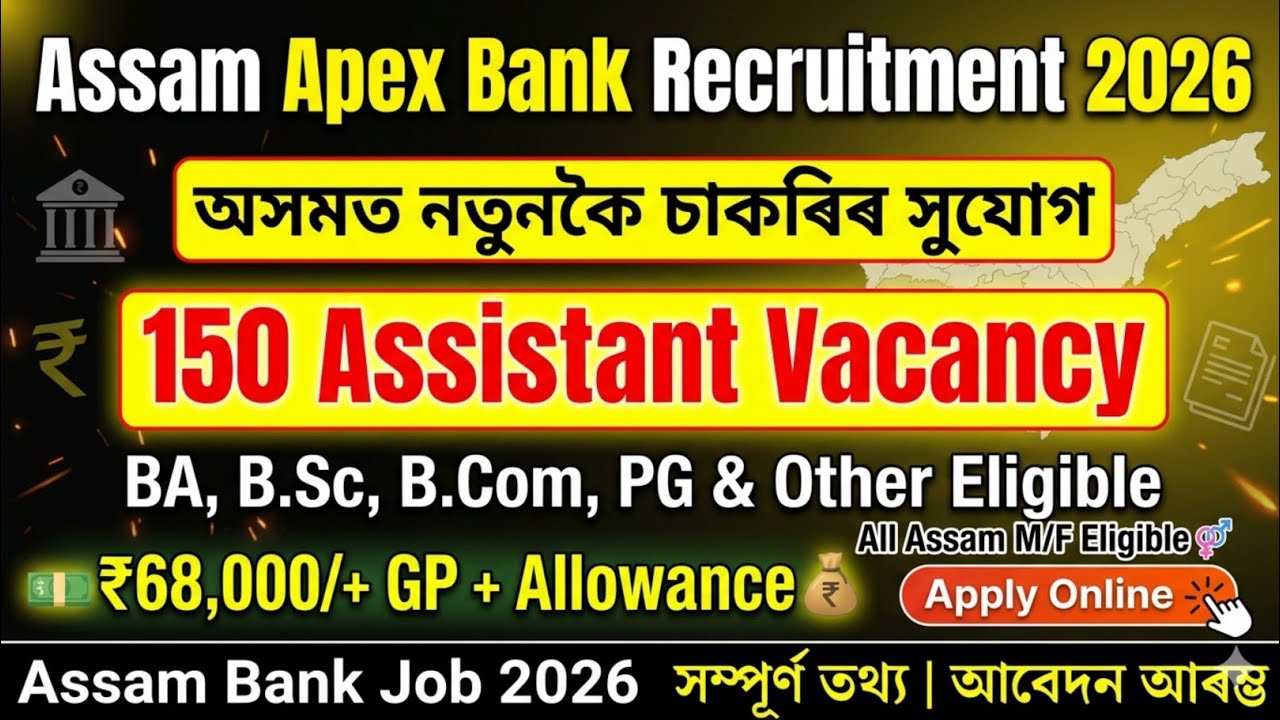 Assam Apex Bank Recruitment 2026 🔥 | 150 Assistant Vacancy | Apply Online | Assam Bank Job 2026 🚀