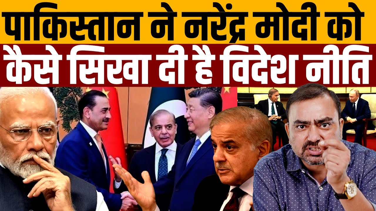 ट्रंप के बाद पुतिन ने भी बोल दिया पाकिस्तान रूस का दोस्त । Navin Kumar