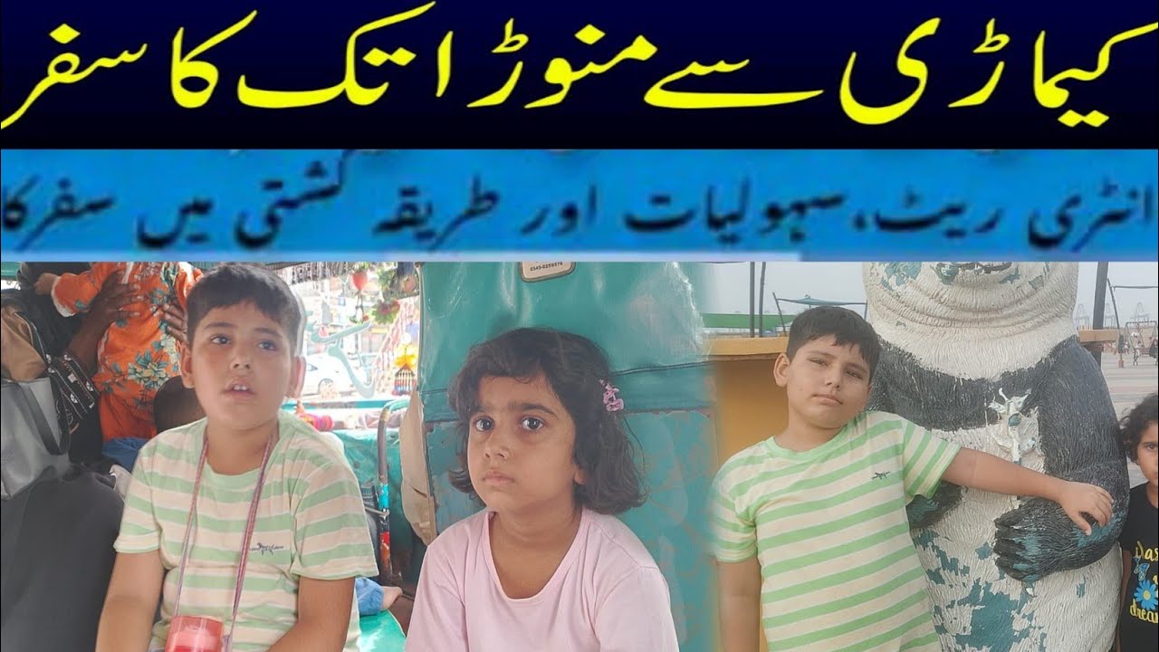 Kimari sa manora ka safar