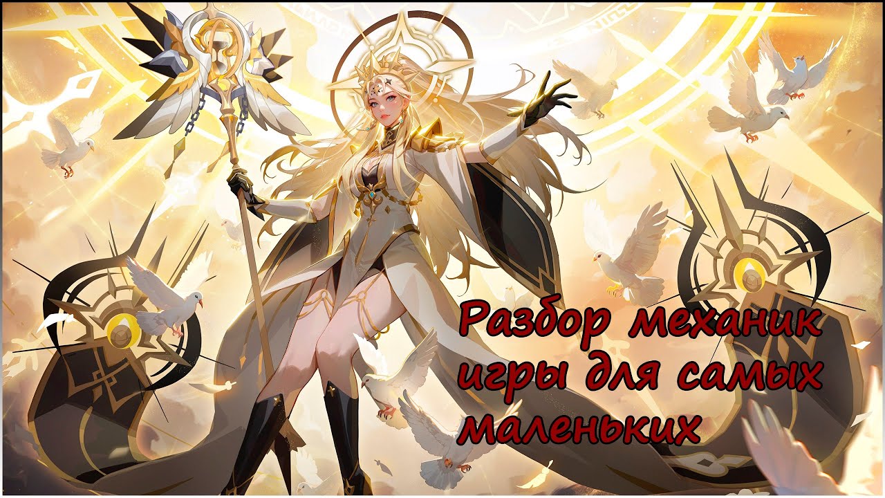 [Механики] Видео для самых маленьких и приезжих. Sandlord Season