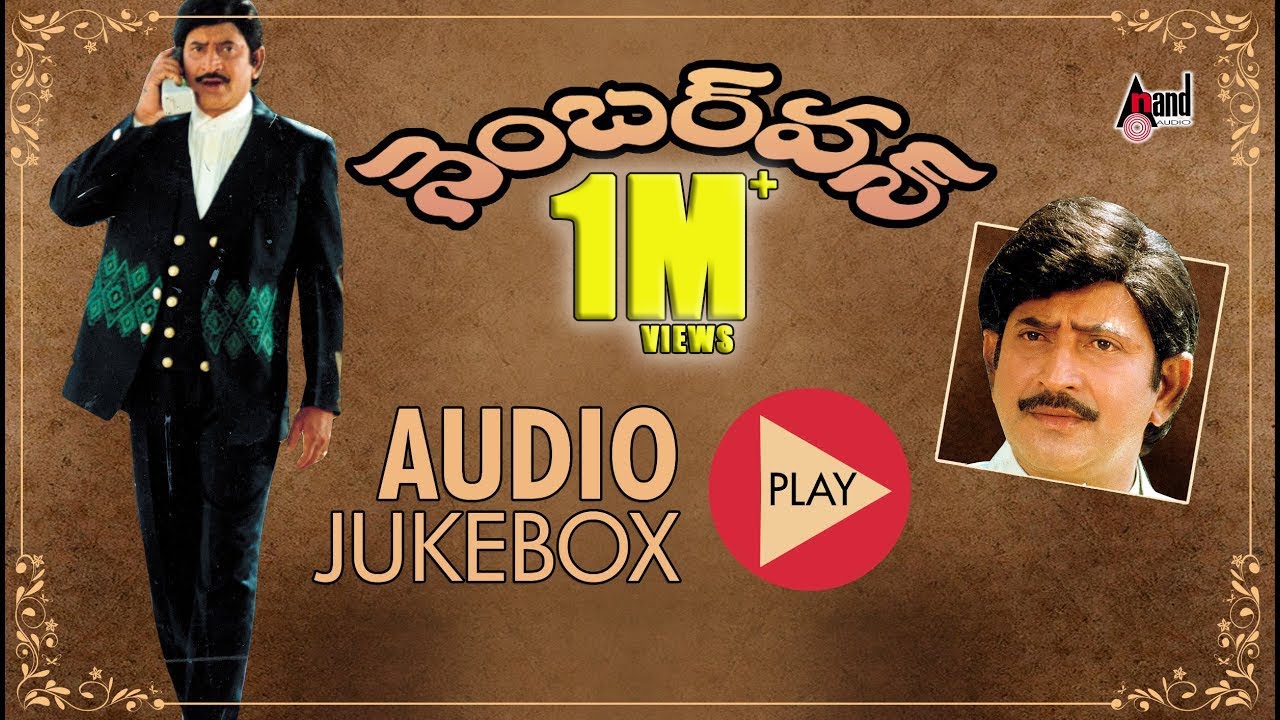 Number One | Full Songs JukeBox | Super Star Krishna | Soundarya | Telugu Old Songs