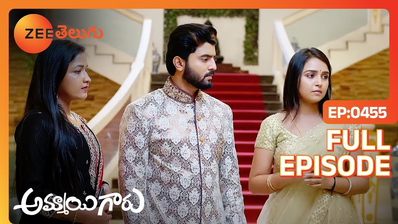 మా అన్నయ్య Dressకి Button సరిగా లేదు చూస్కోవా | Ammayi Garu | Full Ep 455 | Zee Telugu | 12 Apr 2024