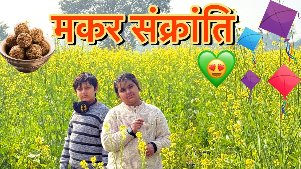 मकर संक्रांति 💚 || Life with Sweety ||
