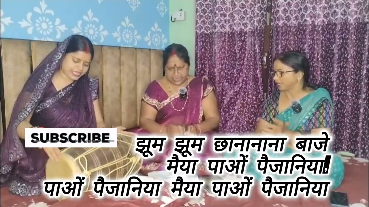 झूम झूम छानानाना बाजे मैया पाओं पैजानिया ।#viralvideo #song #viralvideo #treanding #bhaktigeet 