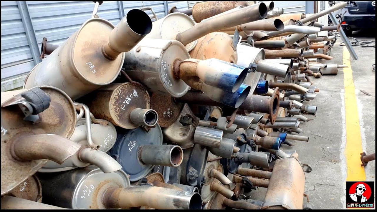 這部影片不曉得能公佈嗎？【汽車排氣管人間淨土】Car Exhaust Pipe Scrapping Yard 白同學報廢場挖寶。白同學DIY教室
