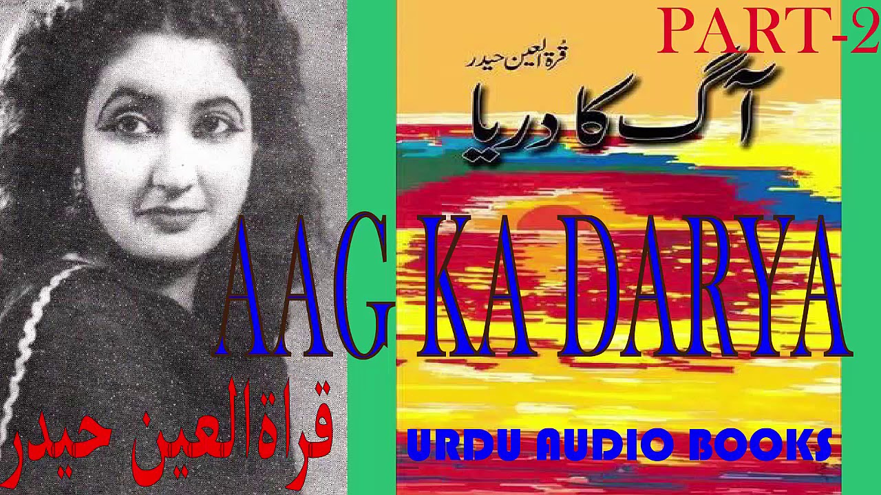 AAG KA DARYA آگ کا دریا | QURATULAIN HYDER | PART 2 | URDU NOVEL | URDU AUDIO BOOKS