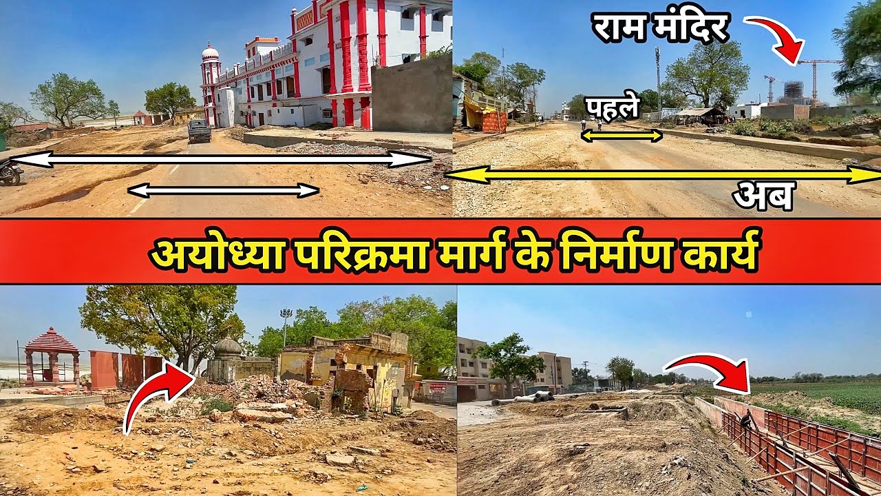 Ayodhya city development/road construction updates/Ayodhya Parikrama marg/New update/RamMandir