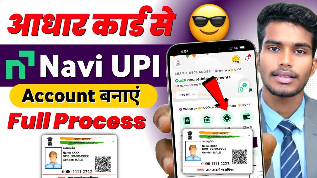 Aadhar card se Navi account kaise banaye ! Navi upi app me account kaise banaye ! Navi app use kare