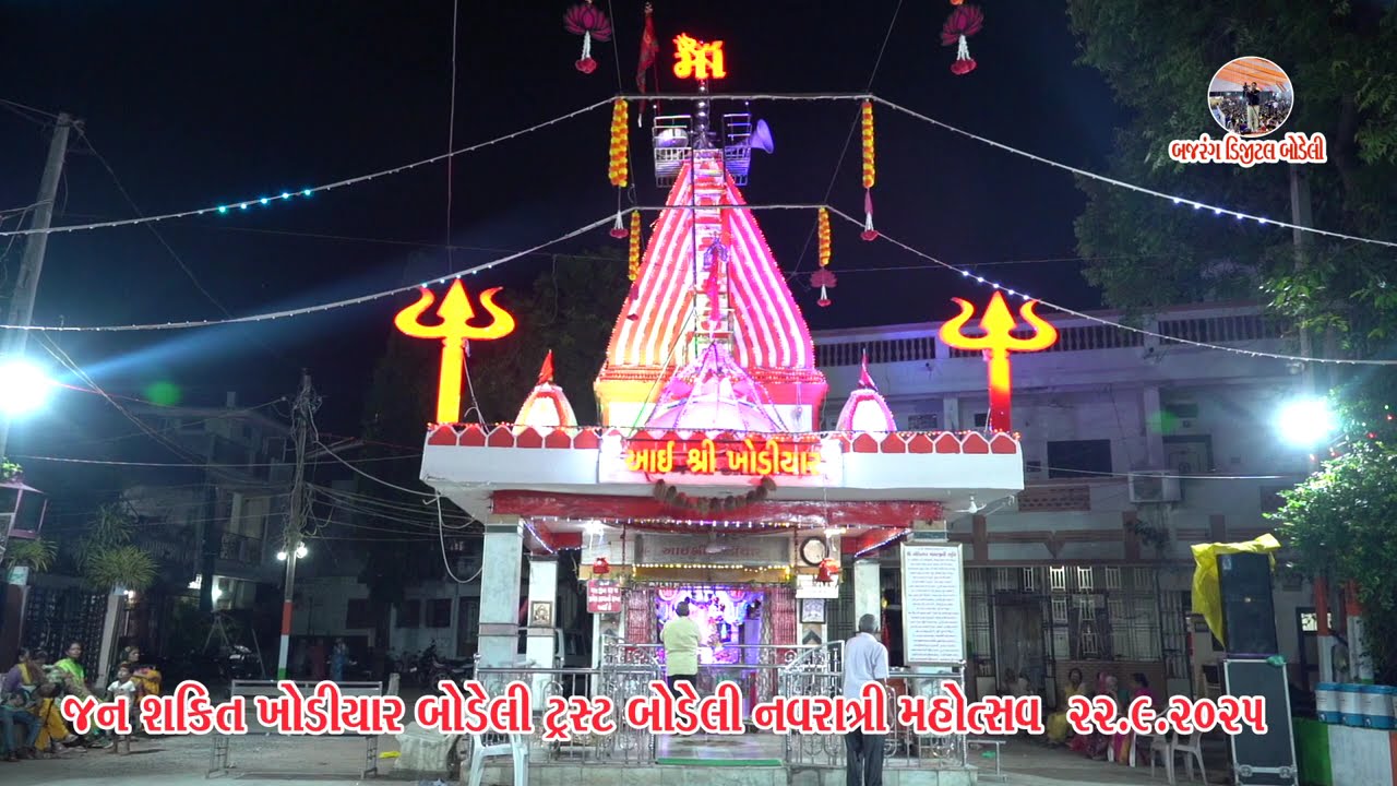 Jan Shakti Khodiyar Seva Trust Alipura Shri Ram Chok Navratri Mahotsav BODELI 2025 DAY-1