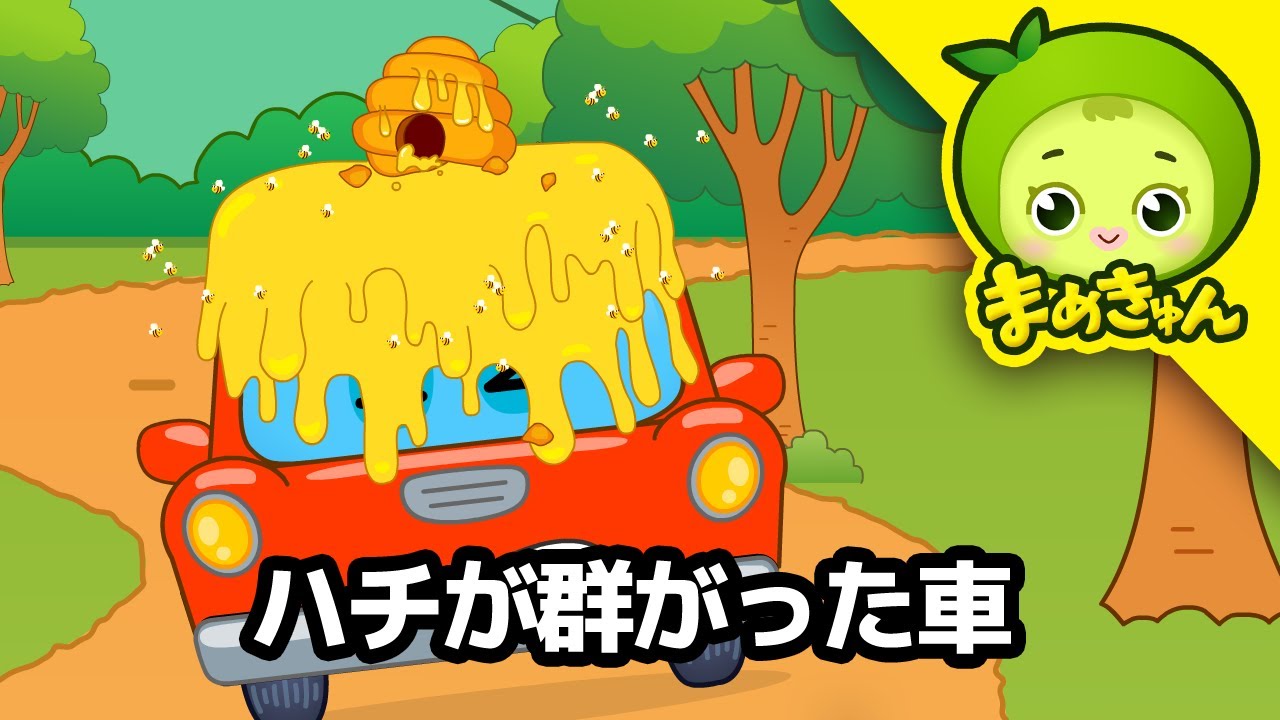 🚗🐝 ハチの大群が車を襲う！😱 前が見えない！ | クリーンテキパキ整備所 | まめきゅん MAMEKYUNN 4K