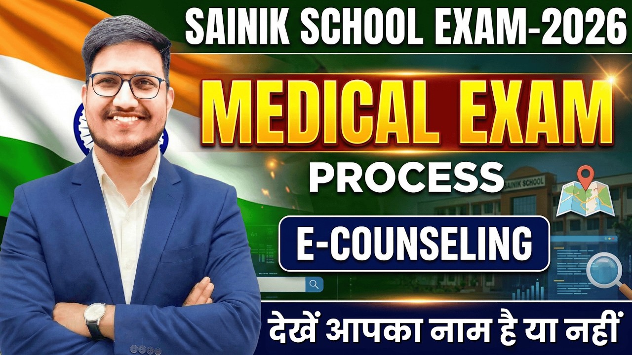 Sainik School Medical Exam Process✅ E-Counselling Medical Exam AISSEE-2026. Medical cantre and time🔥
