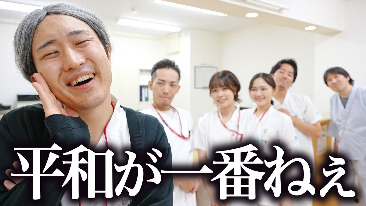 【助け合い】ある投書により平和になった病棟の一日