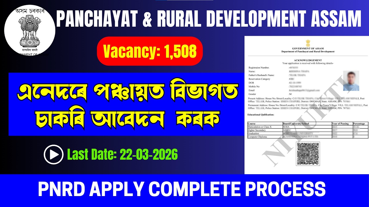 PNRD Assam 1508 Vacancy 2026 | Apply Online for GRS, Computer Assistant & GPC Posts - এনেকৈ কৰক