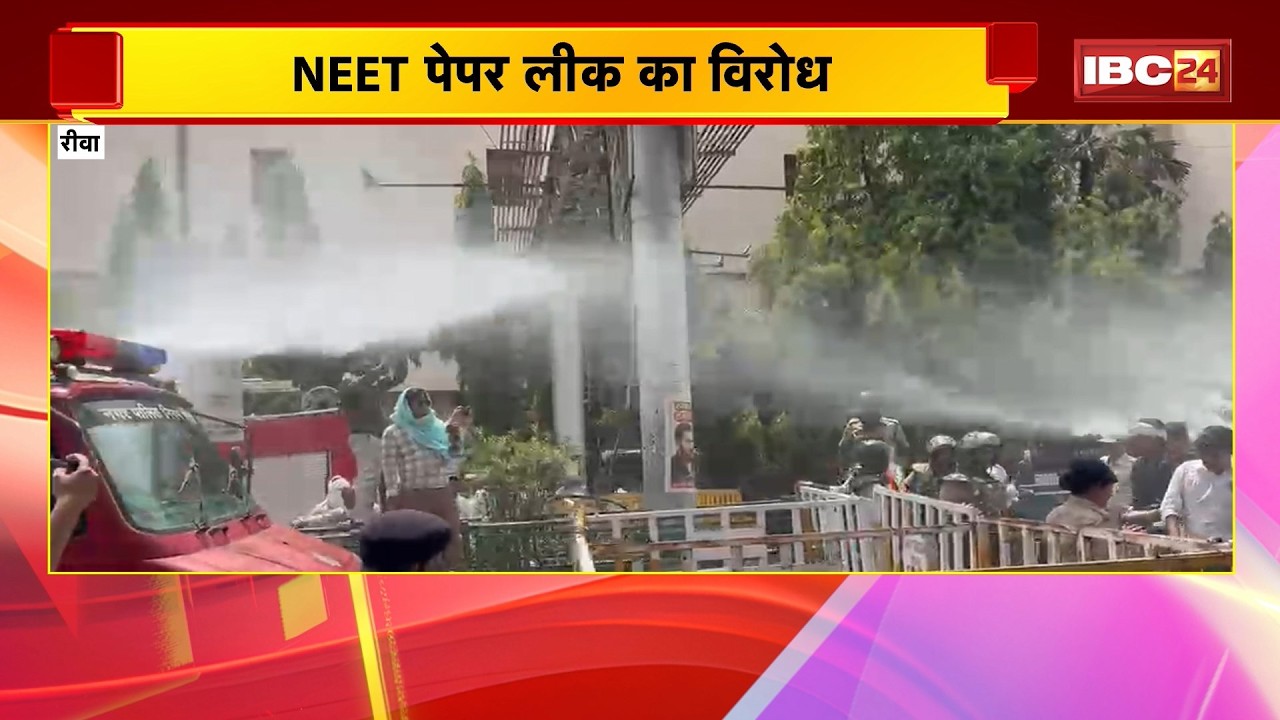 NSUI Protest in Rewa : NEET पेपर लीक का विरोध। NSUI कार्यकर्ताओं पर वाटर कैनन का इस्तेमाल