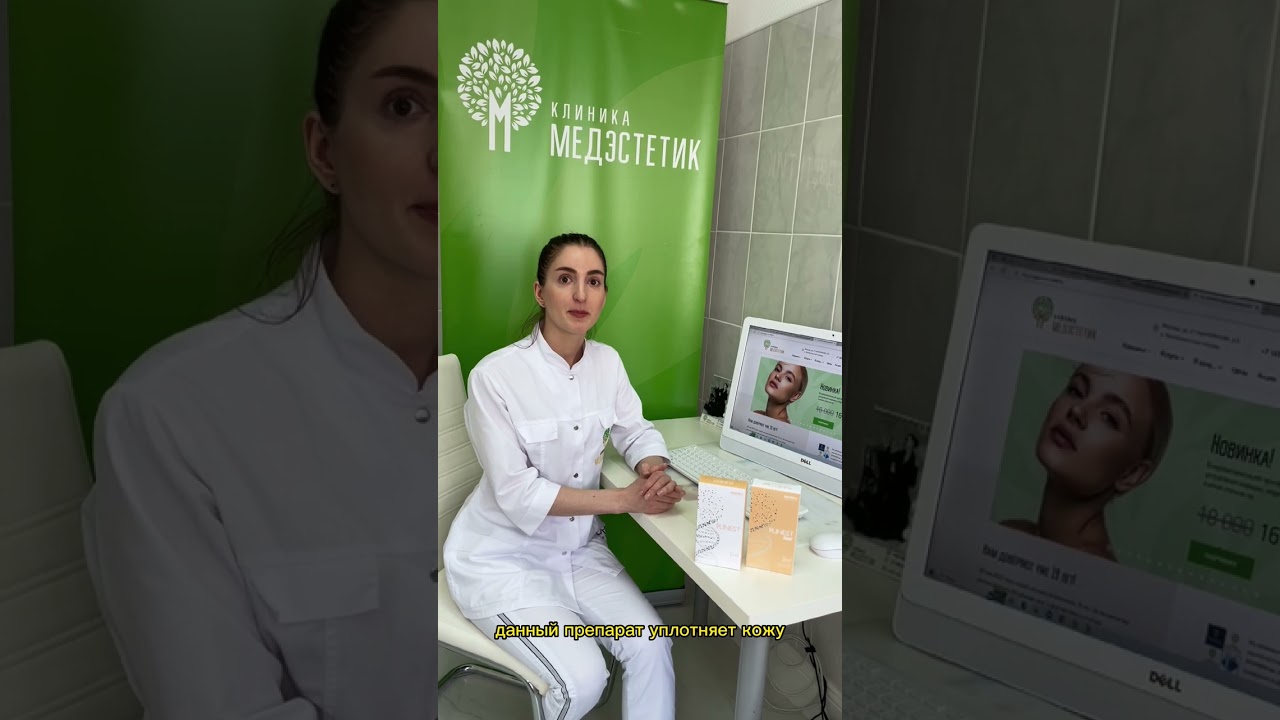 О препаратах Plinest